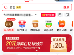 京东外卖百亿补贴今日启动，全民可享最高20元补贴，你领了吗？