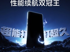 真我GT7性能续航双强来袭，4月23日能否问鼎3000元以下王者？