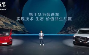 上汽华为联手“尚界”新车，2025年面世，年中或亮相引期待