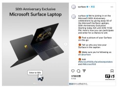 微软50周年纪念版Surface Laptop曝光，黑金限量版仅抽奖赠送！