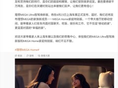 理想汽车MEGA系列新品发布：智驾焕新版与家庭特别版齐亮相