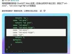 OpenAI GPT系列再升级，GPT-4.1及o3等多款AI模型即将亮相？