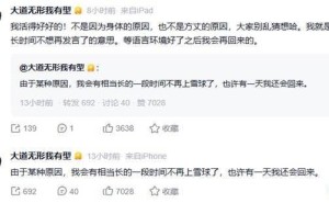 段永平暂别雪球，何时归来？待语言环境转好再续前缘