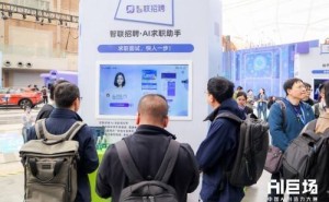 智联招聘AI大展：模拟面试不慌，简历优化更高效！
