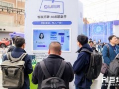 智联招聘AI大展：模拟面试不慌，简历优化更高效！