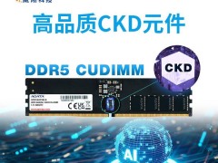 威刚万紫千红DDR5-6400内存上市：16GB仅售498元，性能如何？