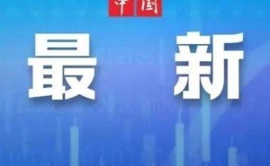 马云：AI应解放而非取代人类，阿里未来三年将投3800亿布局云与AI