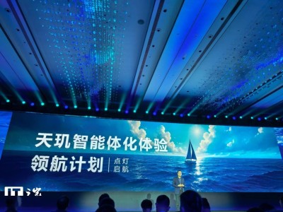 联发科MDDC 2025：启航智能体AI新纪元，发布领航计划及开发工具升级
