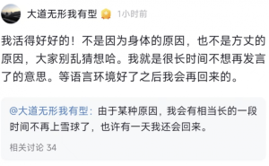 段永平宣布暂别投资社区，未来何时回归成谜