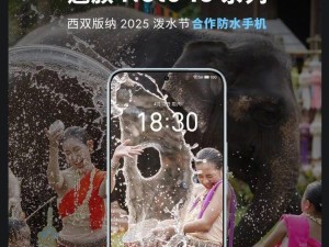 魅族Note 16系列曝光：IP68级防水新机，西双版纳泼水节合作款来袭！