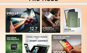 摩托罗拉4月17日将发布Moto Pad 60 Pro平板及首款笔记本