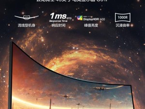 三星49英寸超宽曲面屏G91F上市：144Hz DQHD，仅售6599元
