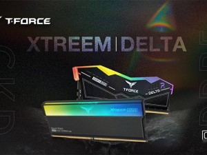 十铨科技发布T-FORCE系列DDR5内存条，专为英特尔酷睿Ultra 200平台打造