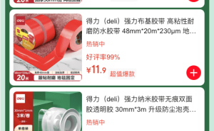 北京大风预警！居家防护必备，京东布基胶带速达应对极端天气