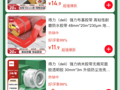 北京大风预警！居家防护必备，京东布基胶带速达应对极端天气