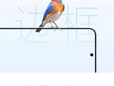 OPPO Find X8s系列搭载天马旗舰屏：刷新边框纪录，护眼技术再升级！