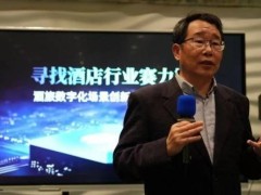 鹿马LUMOUS：全场景数智化方案，酒旅行业转型升级新引擎？