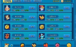 《逍遥情缘》活跃度大揭秘：日常任务完成就有奖，你领了吗？