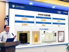 KWDB开源数据库携手开放原子，重庆大学共探开源新未来！