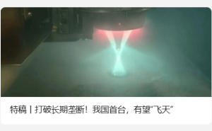 中国突破！模拟微重力下首次实现“太空级”3D打印技术