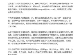 蔚来法务出新招，“一键上报”功能打击黑公关水军