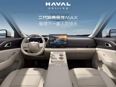 哈弗枭龙 MAX二代即将上市，智能配置升级，预售价格13.88万元起