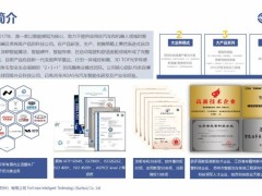 辅易航A轮融资数千万，毅达资本清科产投共助智能驾驶新飞跃