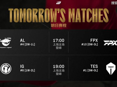 AL让一追二大逆转，伊泽瑞尔闪耀全场，FPX四连败陷入困境