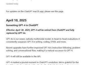 OpenAI：ChatGPT 4月30日起停用GPT-4，全面升级至更强大的4o版本！