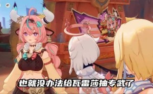 《原神》瓦雷莎无专武，哪些四星武器能成为她的得力助手？