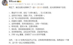 一加13T小屏旗舰来袭！本月发售，官方揭秘九大核心亮点