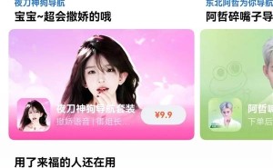 高德地图鸿蒙版大升级！华为Pura X全面适配，七大新功能抢先看！