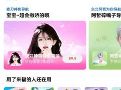 高德地图鸿蒙版大升级！华为Pura X全面适配，七大新功能抢先看！