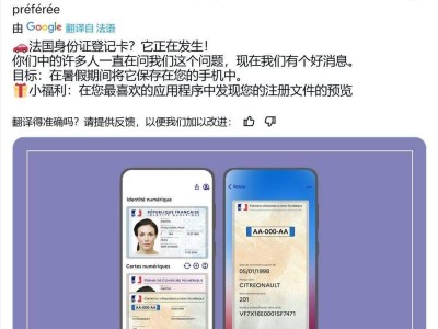 法国今夏将推数字身份证，数字化进程再提速！美国进展如何？