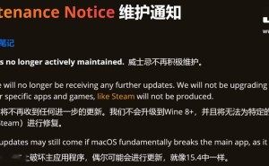 Mac游戏神器Whisky停摆，开发者因兴趣缺失宣布放弃维护