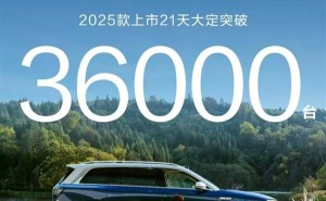 问界M9新王者登基！21天大定破3.6万台，50万级SUV市场再掀波澜