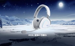 华硕ROG棱镜2月耀白耳机发布，三模连接仅售1399元！