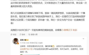 岚图FREE大改款来袭，携手华为打造智驾新体验！