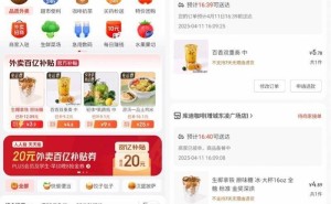 京东外卖百亿补贴来袭！实测大牌咖啡仅需4元多，刘强东力挺品质外卖