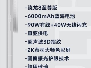 vivo X200 Ultra参数曝光：8.69mm超薄机身，影像性能全面升级！