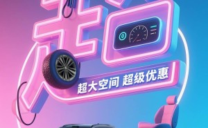 零跑C16限时特惠，叠加多重福利后最低仅售11.87万起！