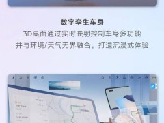 东风日产N7纯电轿车预订在即，搭载8295P芯片引领同级新潮流