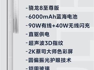 vivo X200 Ultra曝光：8.69mm极致轻薄，影像性能全面升级！