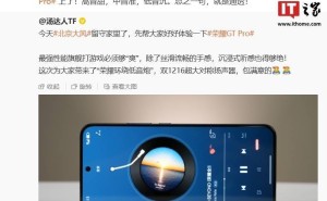 荣耀平板GT真容初现：IMAX认证加持，大LOGO设计抢眼
