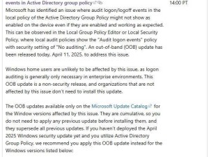 微软发布OOB更新，紧急修复Active Directory组策略显示异常