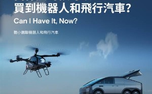 何小鹏4月15日揭秘：飞行汽车、人形机器人何时“飞”入寻常百姓家？