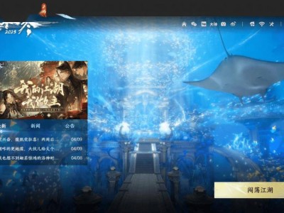 《逆水寒》手游2.3.3版更新：PC桌面版来袭，游戏画面再升级！