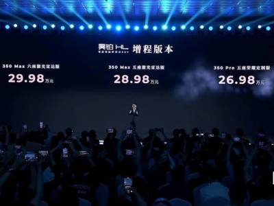 广汽昊铂HL车型震撼登场！30万级纯电大六座，双动力续航超千公里