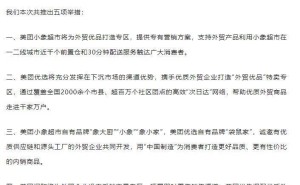 美团全渠道助力！外贸企业如何开拓国内市场？