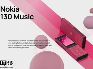 HMD Global将在诺基亚授权到期前，连发多款功能机告别之作？